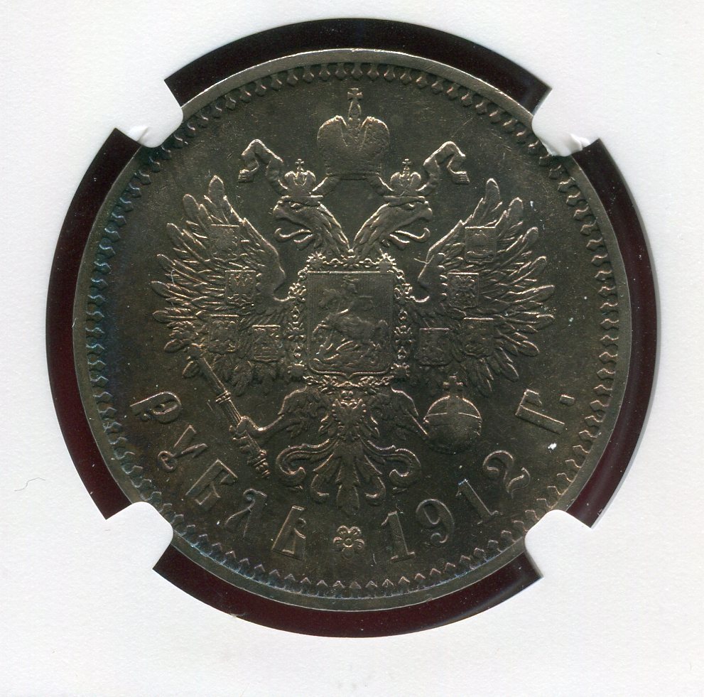 Russland Russia Zarenreich 1 Rubel Rouble 1912 EB Porträt Nikolaus II