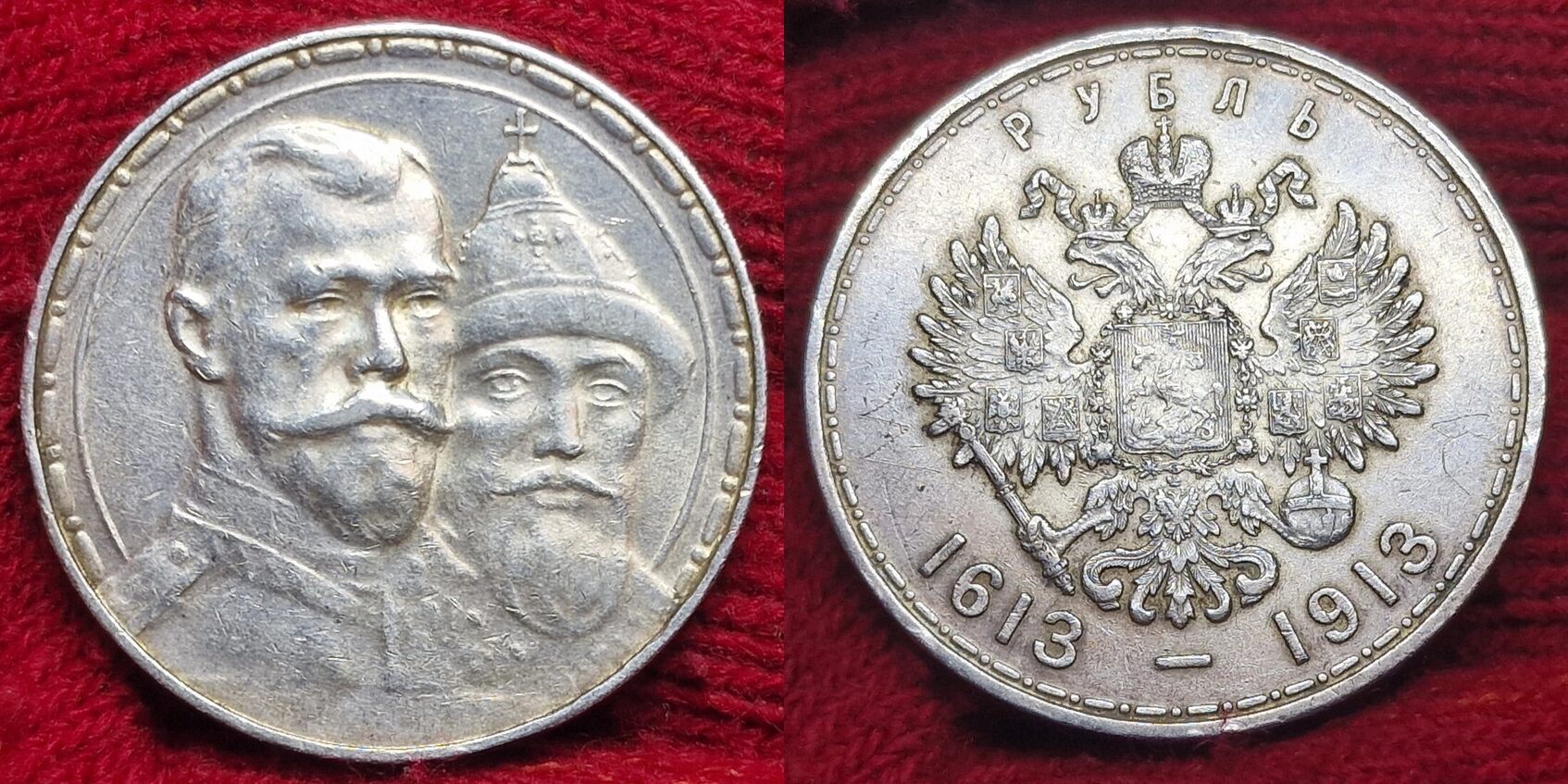 Russland Russia Rubel Rouble Jahre Romanow Romanov Dynastie