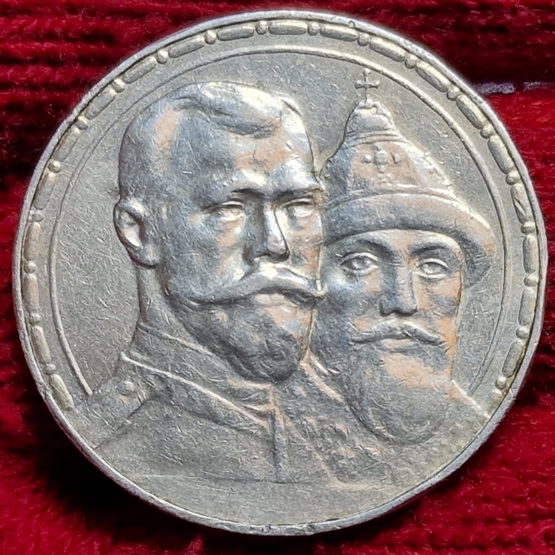 Russland Russia Rubel Rouble Jahre Romanow Romanov Dynastie