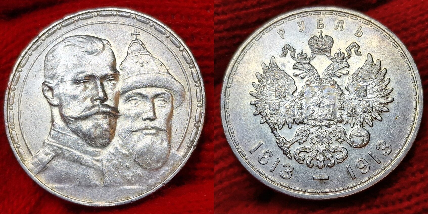 Russland Russia Rubel Rouble Jahre Romanow Romanov Dynastie