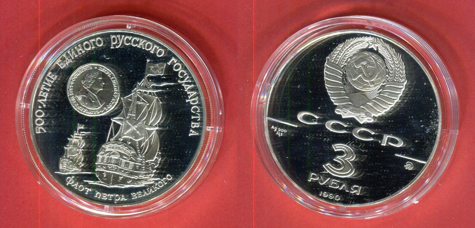 Russland 3 Rubel Silbermünze 1990 Flotte Peter des Großen Proof with