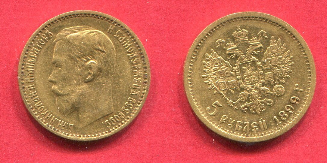 Russland Russia Rubel Roubles Nikolaus Ii Nicholas Ii