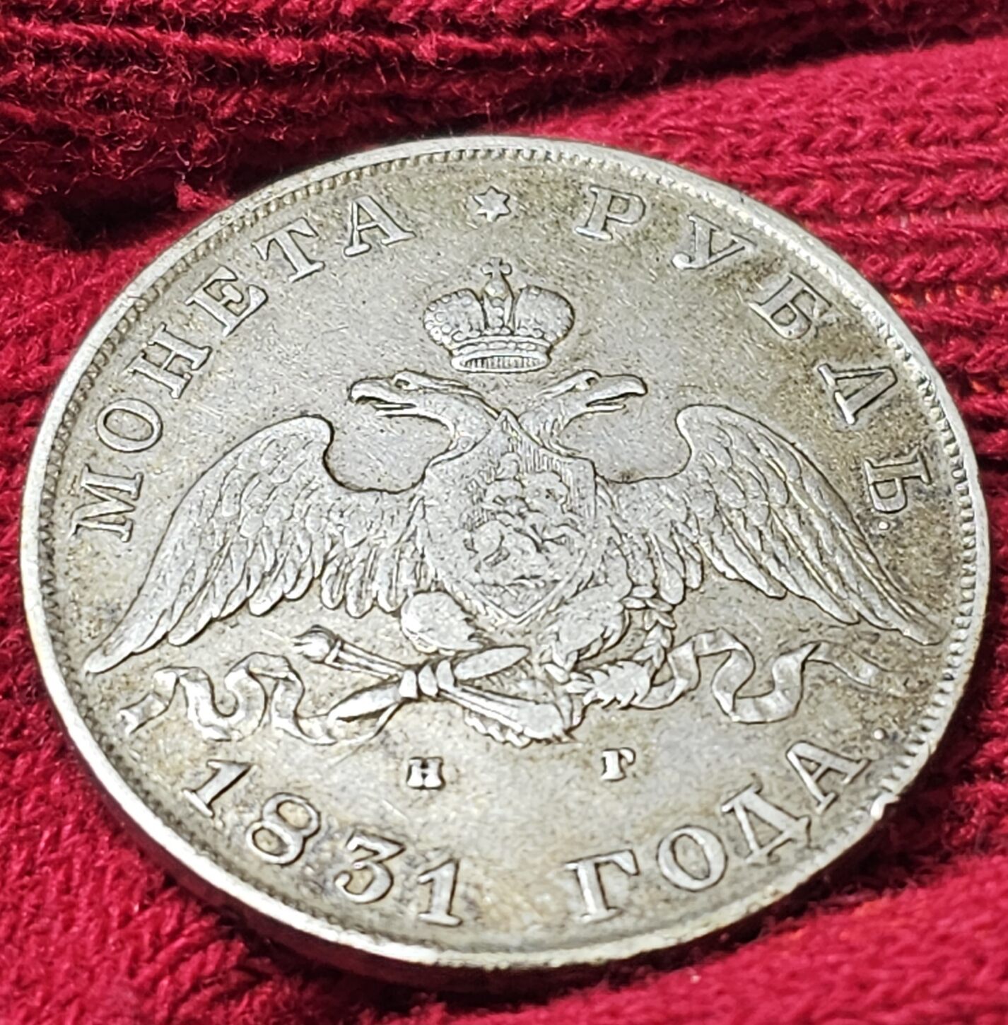 Russland Russia Zarenreich Empire 1 Rubel Rouble 1831 Kaiser Nikolaus I