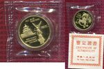 China Panda, 1/2 Unze 1992 Goldmünze China 1992 Gold Panda,1992 1/2 Unze Feingold PP Kapsel Zert.