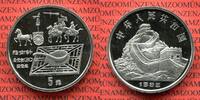 China Volksrepublik, PRC 5 Yuan Silber Gedenkmünze China 5 Yuan 1992 Erfindungen - Der Erste Kompass -