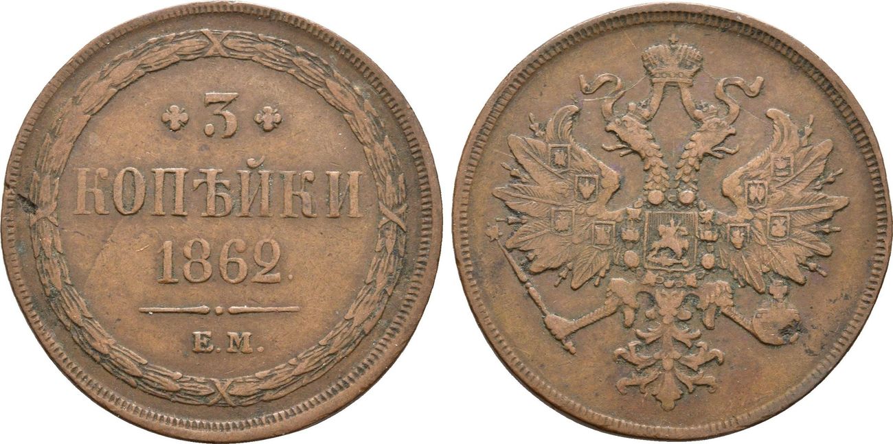 Russland 5 Kopeken Ekaterinburg 1852 EM Alexander II 1855 1881 VF MA