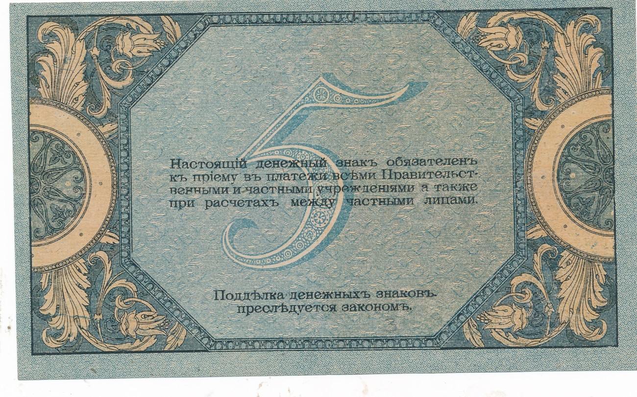 S Drussland Rubel Geldschein Banknote Russland Rouble Russia Unc