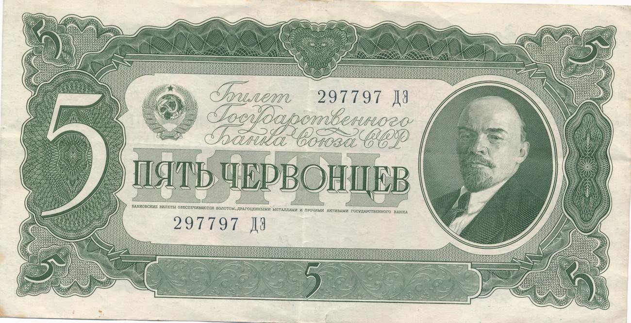 Russland 5 Rubel 1937 Geldschein Banknote VF MA Shops