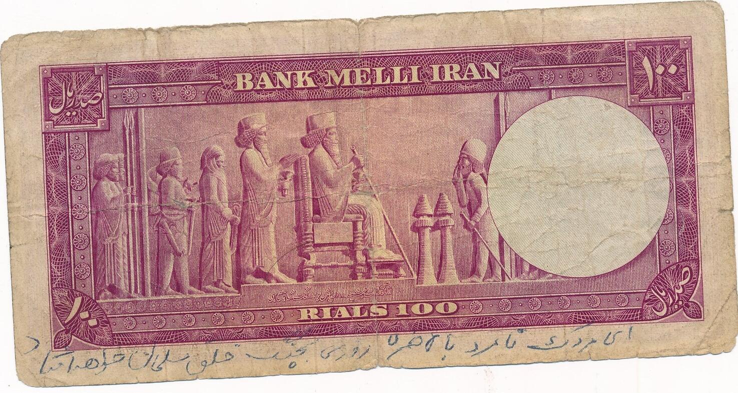 Iran Rials Geldschein Banknote Pahlavi Iv Ma Shops