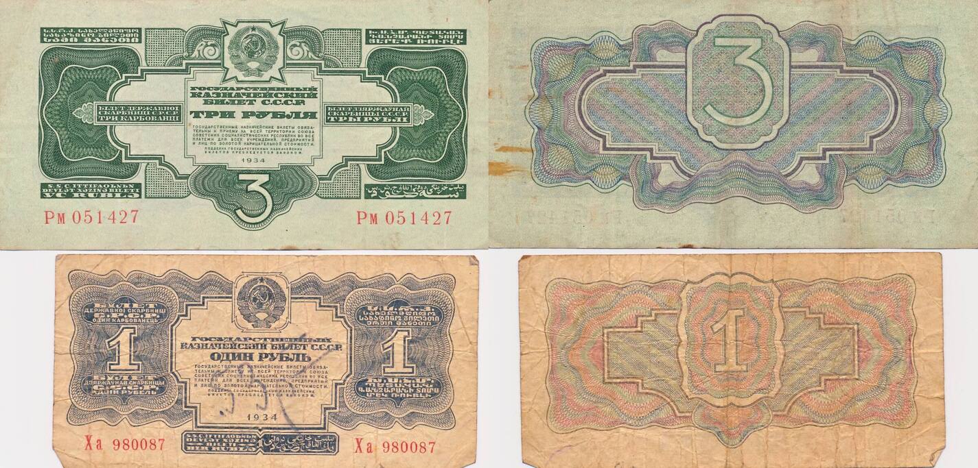 Russland 1 Und 3 Rubel 2 Scheine 1934 Geldschein Banknote MA Shops