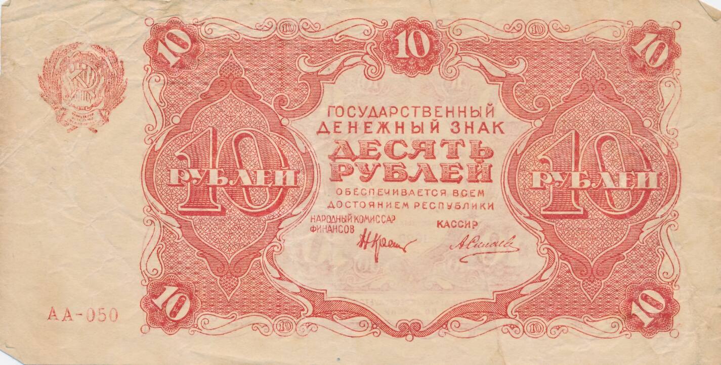 Russland Sowjetunion UdSSR 100 Rubel 1922 Geldschein Banknote IV F