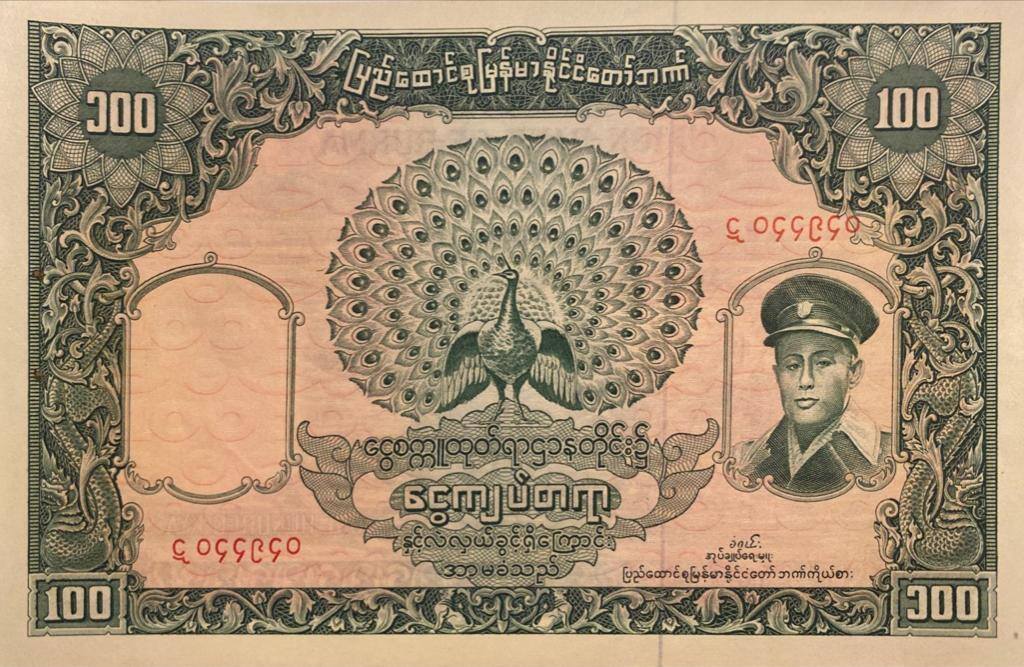 Myanmar Burma 100 Kyats 1958 Vorne General Auang Sun II 2