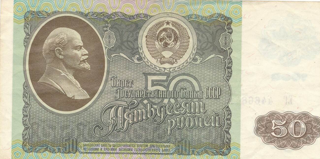 Russland 50 Rubel 1992 AEF Mit Knick MA Shops