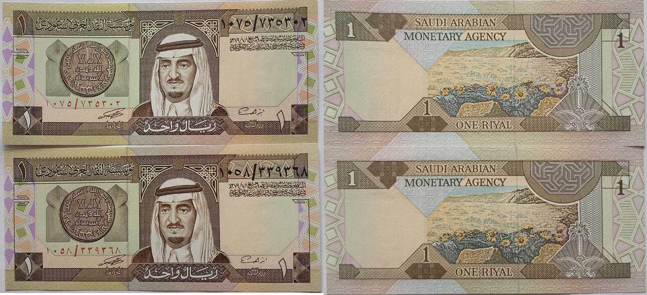 Saudi Arabien 2 1 Riyal 1984 Banknote I MA Shops