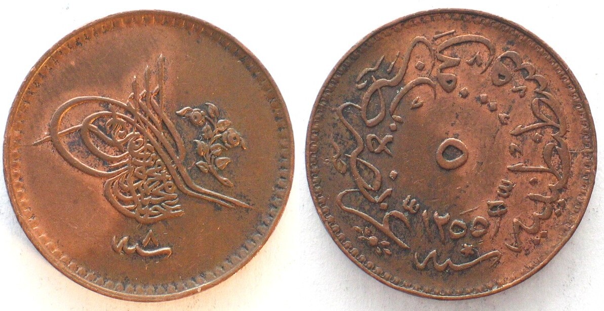 T Rkei Ottoman Empire Para Ah Abdul Mejid Copper Xf