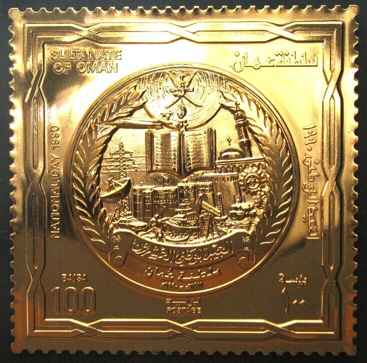 Oman Medaillen OMAN 1990 NATIONAL DAY Presentation Plaque For 100