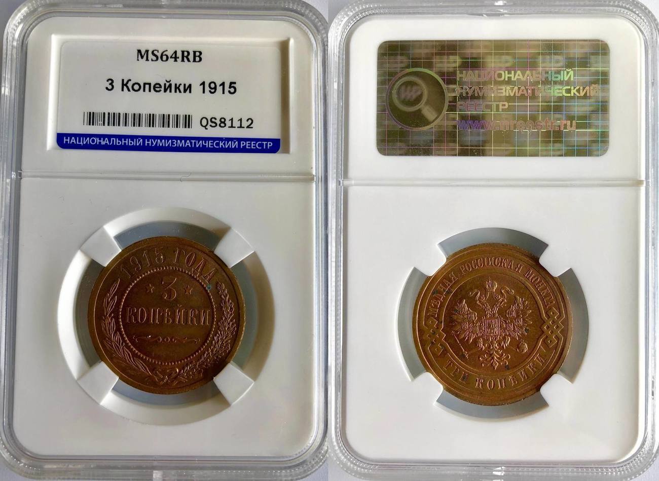 Russia Kopeks Nicholas Ii Ms Rb Ma Shops