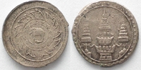 Thailand THAILAND Fuang (1/8 Baht) ND(1869) RAMA IV silver VF+ # 77980