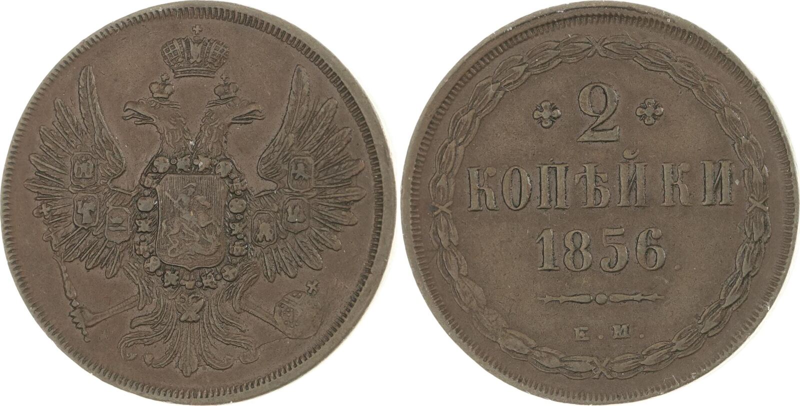 Russland Cu 2 Kopeken 1856 Alexander II 1855 1881 EF MA Shops