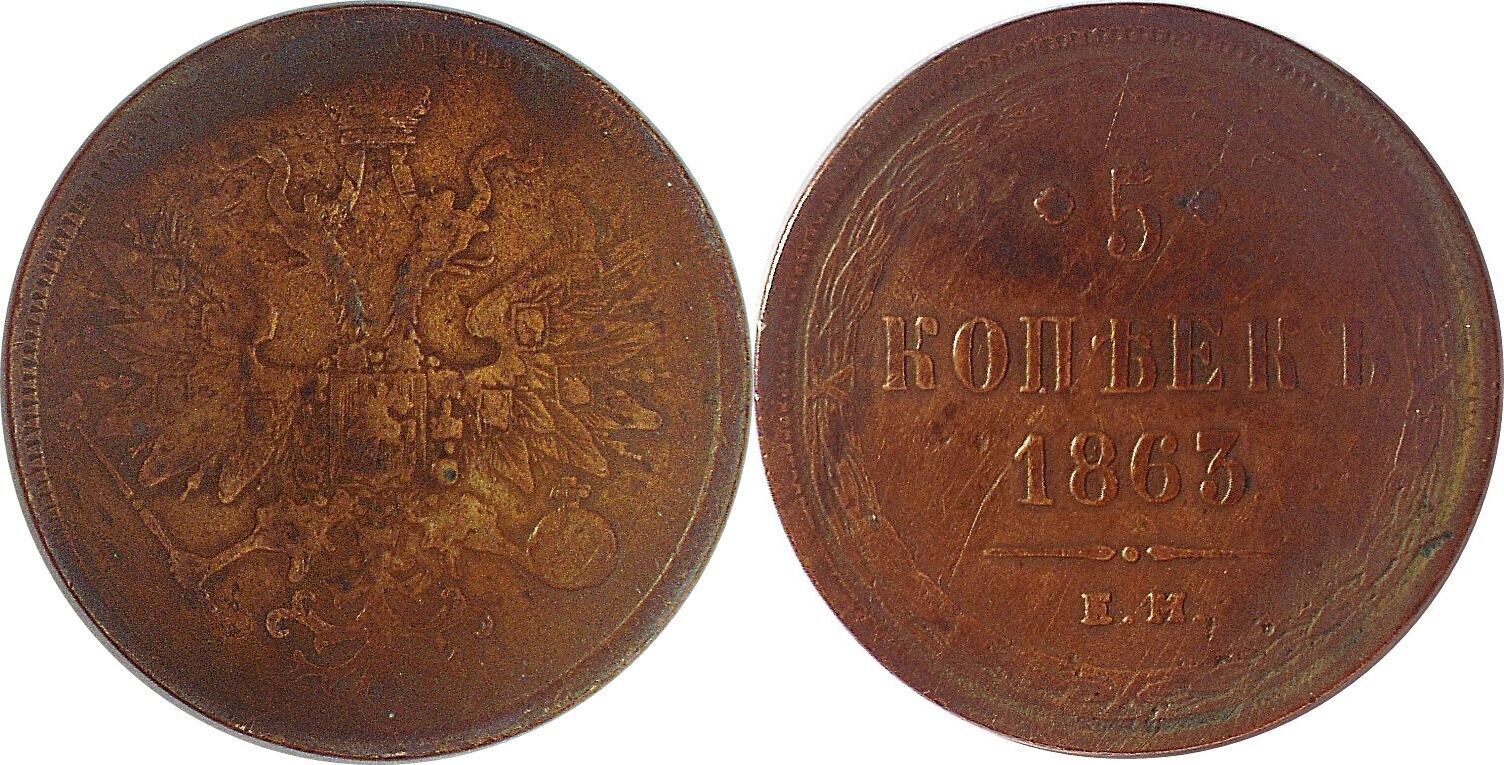 Russland 5 Kopeken 1863 Alexander II 1855 1881 VF MA Shops