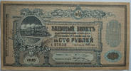 Russland 100 Rubel Wladiwostok Eisenbahn Gesellschaft