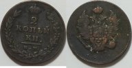 Russland 2 Kopeken Nachprägung eines 2 Kopekenstückes Typ 1811