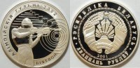 Weissrussland 20 Rubel Olympischen Spiele 2004 Athen