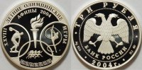 Russland 1 Rubel Olympischen Spiele 2004 in Athen