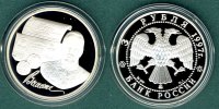 Russland 3 Rubel 1997 PP Einführung des Go...