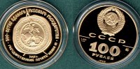 Russland 100 Rubel Siegel von Ivan III.