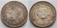 Russland 50 Kopeken<br> 1/2 Rubel 50 Kopeken 1922 Vladimir Lenin (1922 - 1924), Russland - UDSSR - Sowjetunion