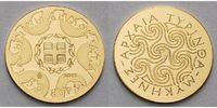 Griechenland 50 Euro Tiryns, inkl. Etui & Zertifikat & Schuber, <b>RAR&AUSVERKAUFT&FEHLPRÄGUNG!!!</b>