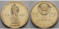 Russland/ Sowjetunion 1 Rubel Denkmal eines Rotarmisten mit dt. Kind,<b>-Novodel-</b>, <b>-Archivbild-</b> 