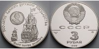 Russland/ Sowjetunion 3 Rubel 500 Jahre russischer Zentralstaat Flotte Peter des Großen mit MDM Zertifikat