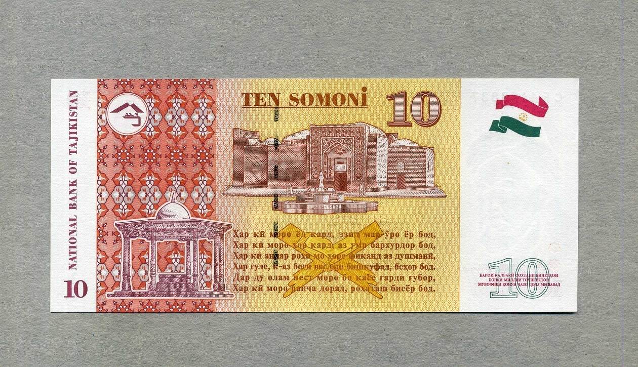 2500 рублей в сомони. 10 Сомони. Деньги Сомони. 10 Стен Сомониёна.