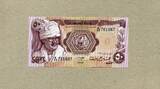 Sudan 50 Piastres 1983 P.24 unc / GEM UNC