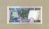 Tansania 500 Shilingi ND 1997 P.30 AU+