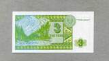 Kasachstan 3 Tenge 1993 P.8 unc / GEM UNC