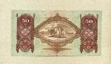 Ungarn 50 Pengo 02.10.1932 P.99 - Petöfi Sándor - AU+