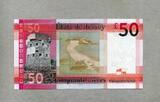 Jersey Neue Serie 50 Pounds 2010 P.36a unc / GEM UNC