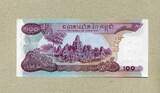 Cambodia 100 Riel 1973 P.15a unc / GEM UNC