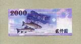 China-Taiwan 2.000 Yuan 2002 P.1995 - Satellitenschüsseln - Raketen - unc / CH UNC