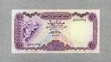 Yemen arabische Republik 100 Rials (1984) P.21 A - Cherub und Greif - unc / CH UNC