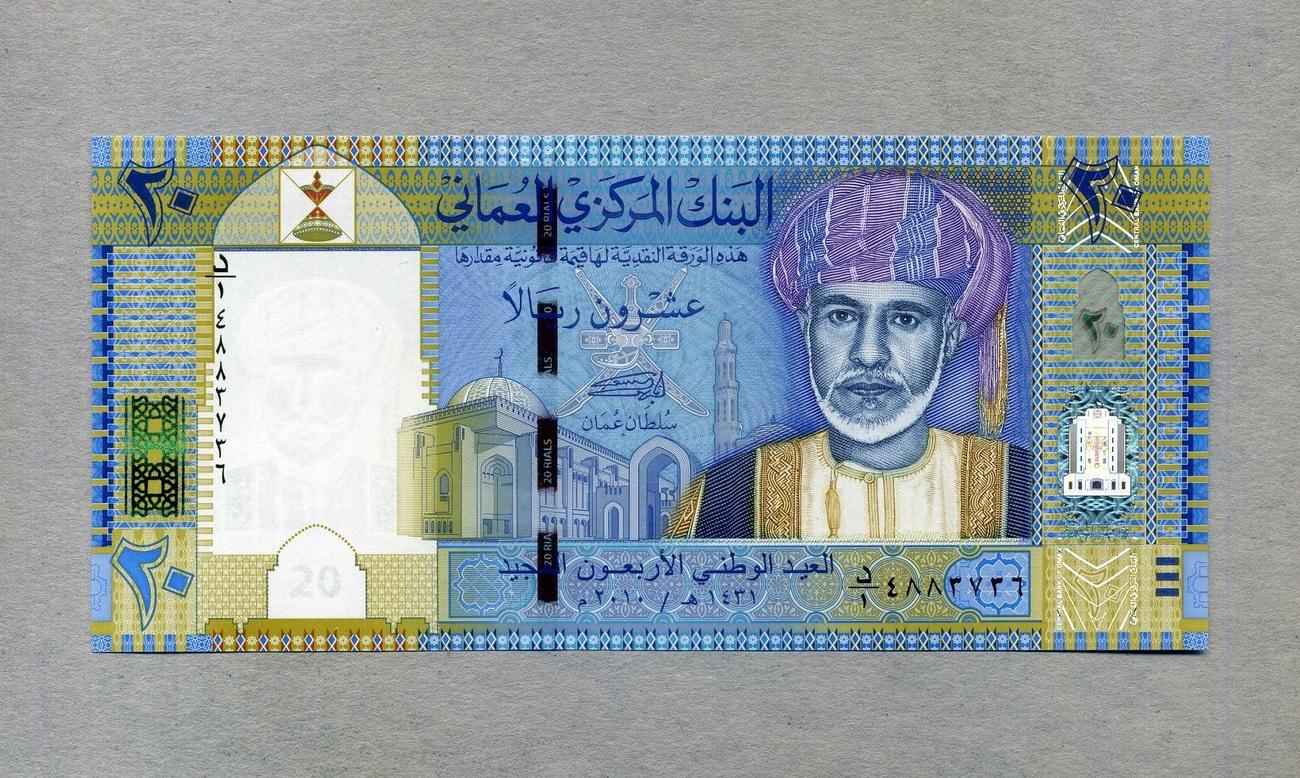 Курс оманского риала к рублю. Иранский риал к рублю. 20 Rials в рублях. Валюта Омана. Йеменский риал.
