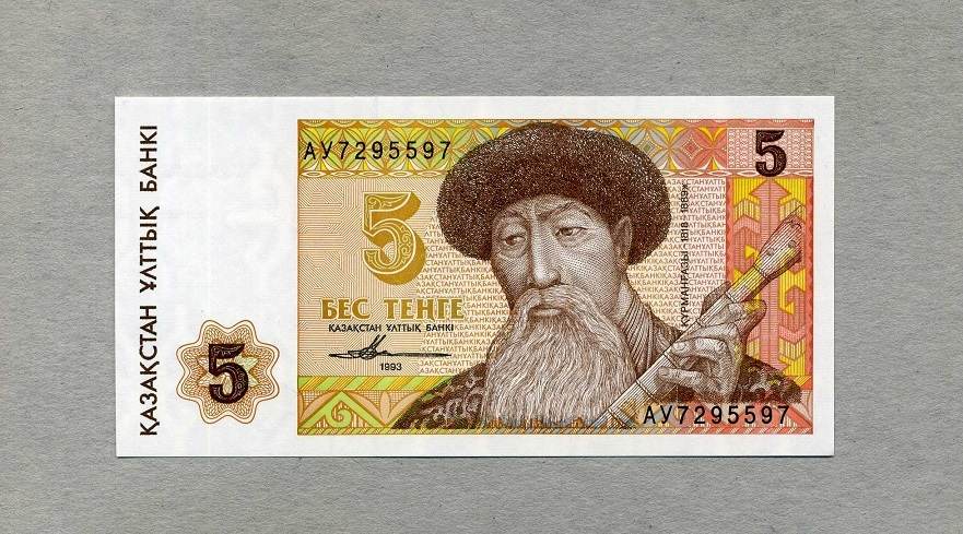 1993 p. 5 Тенге. Казахстан 1 тенге, 1993.