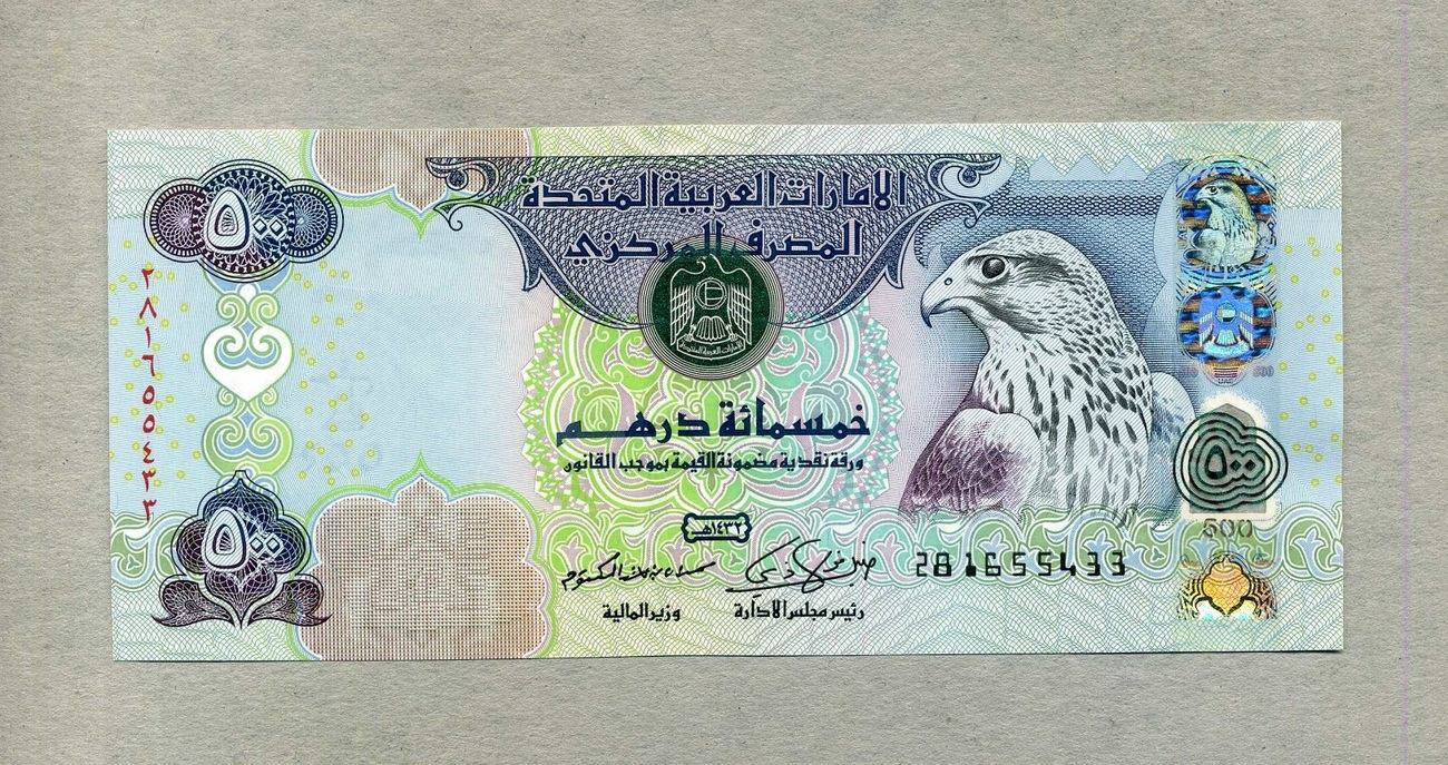 Валюта aed к рублю. Валюта Эмиратов. UAE валюта. Эмираты значок валюты. Ten dirhams чья валюта.