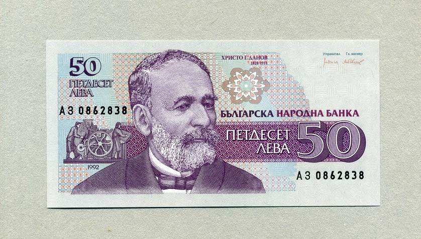 50 лева. Lev50.