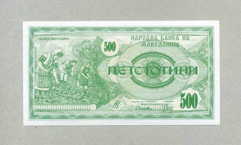 500 1992. Банкноты Македонии 5 денар.