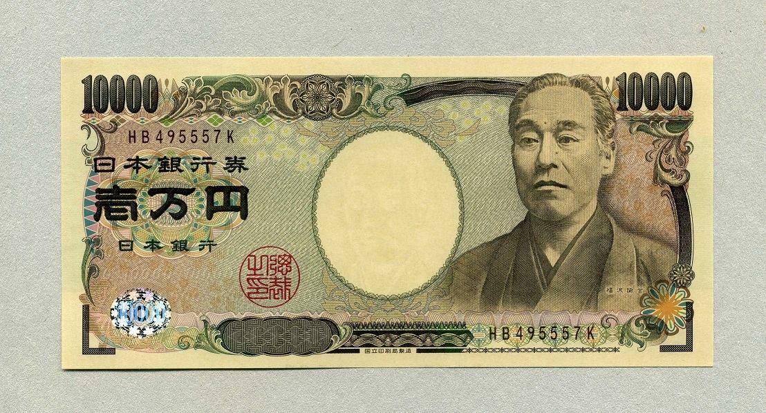 Gem UNC Japan P-106 2004 10000 Yen 