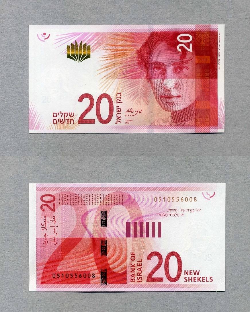 Евро шекель. 20 New Shekels.